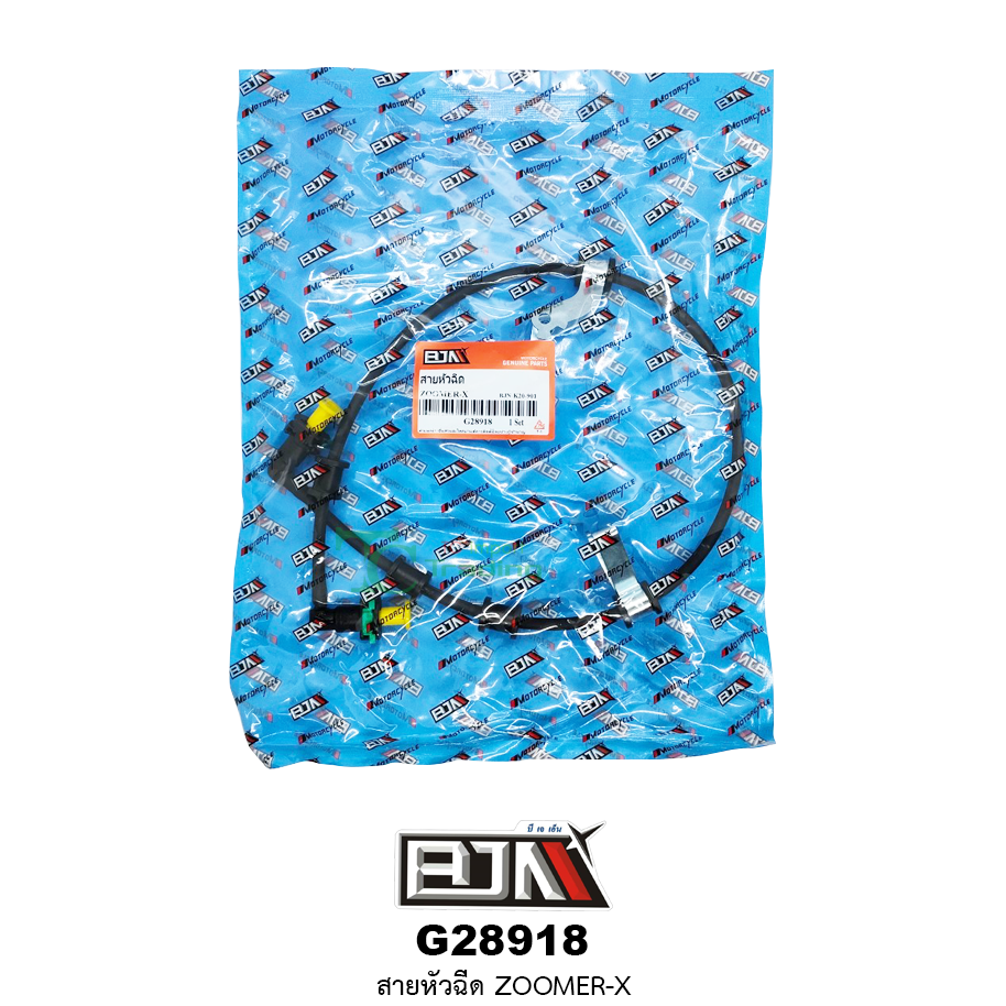 G28918 สายหัวฉีด ZOOMER-X