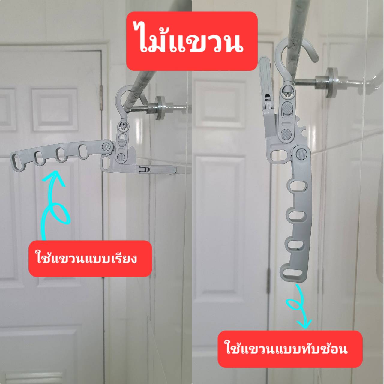ไม้แขวนผ้าอเนกประสงค์พับได้ 4ชิ้น/ชุด #76100