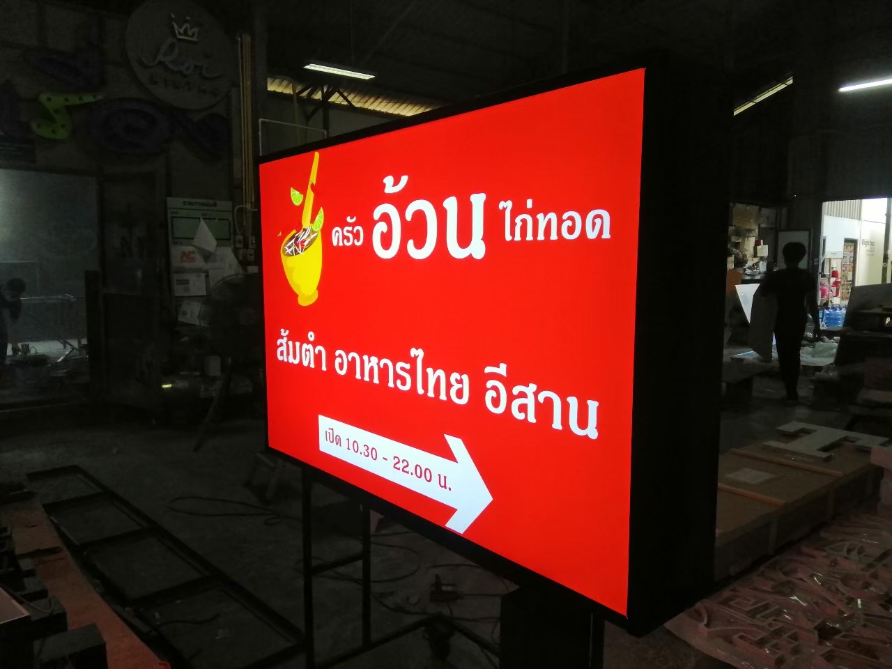 งานป้ายไฟ