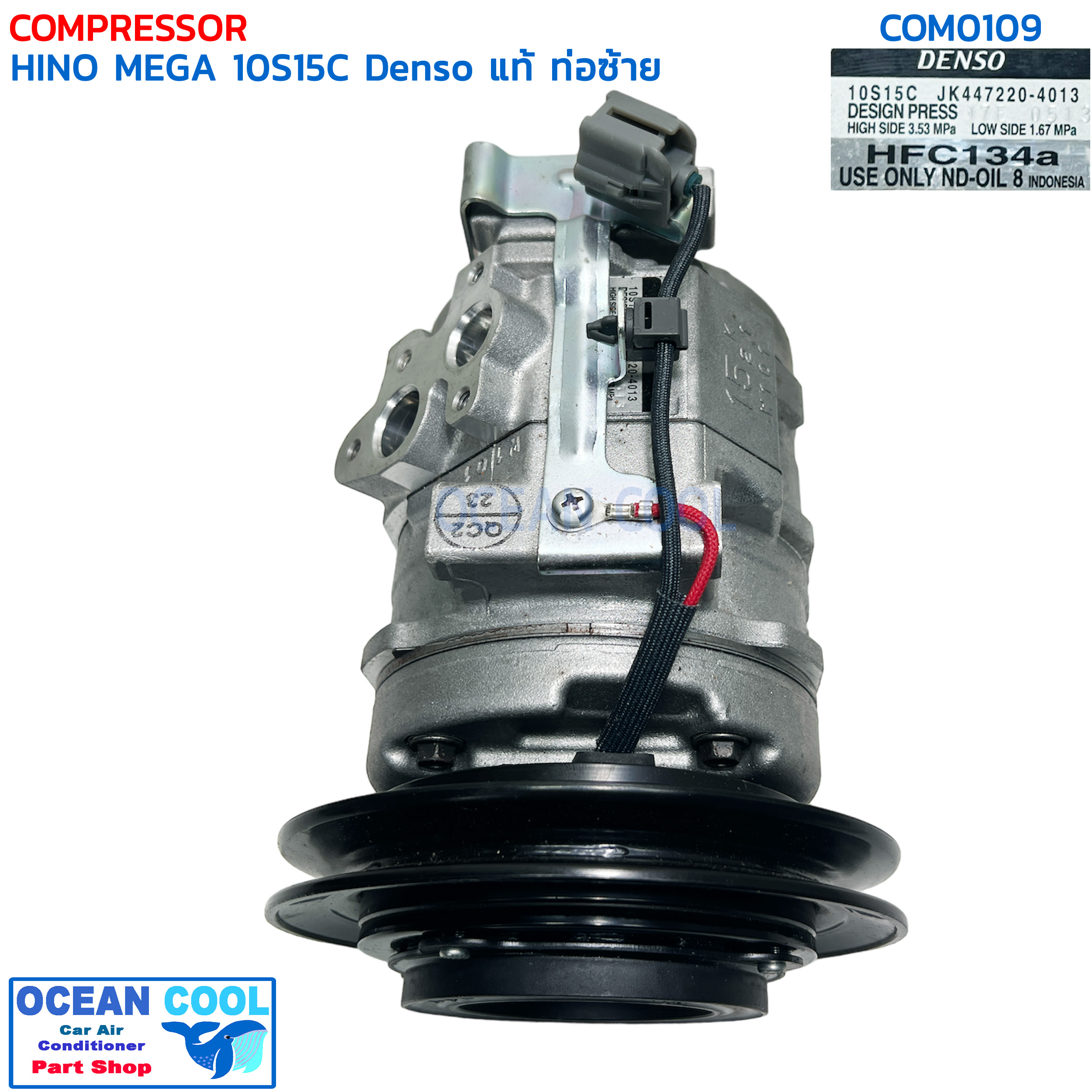 คอมเพลสเซอร์ ฮีโน่ เมก้า 10S15C Denso แท้ JK447190-74204D COM0109 คอมอยู่ฝั่งคนขับ สายพานร่องA 12.5mm Compressor For Hine mega คอมแอร์ คอม คอมเพสเซอร์ อะไหล่แอร์ เดนโซ