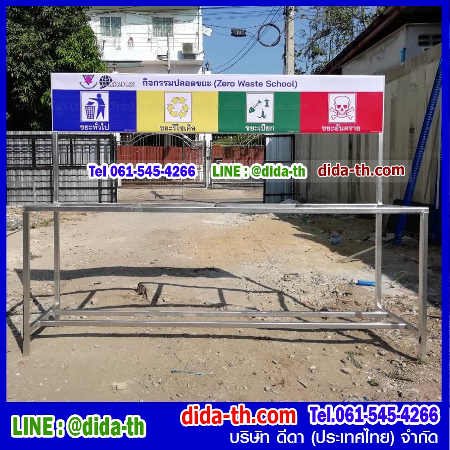 แท่นวางถังขยะ 60 ลิตร 4 ช่อง มีป้ายแผงหลัง
