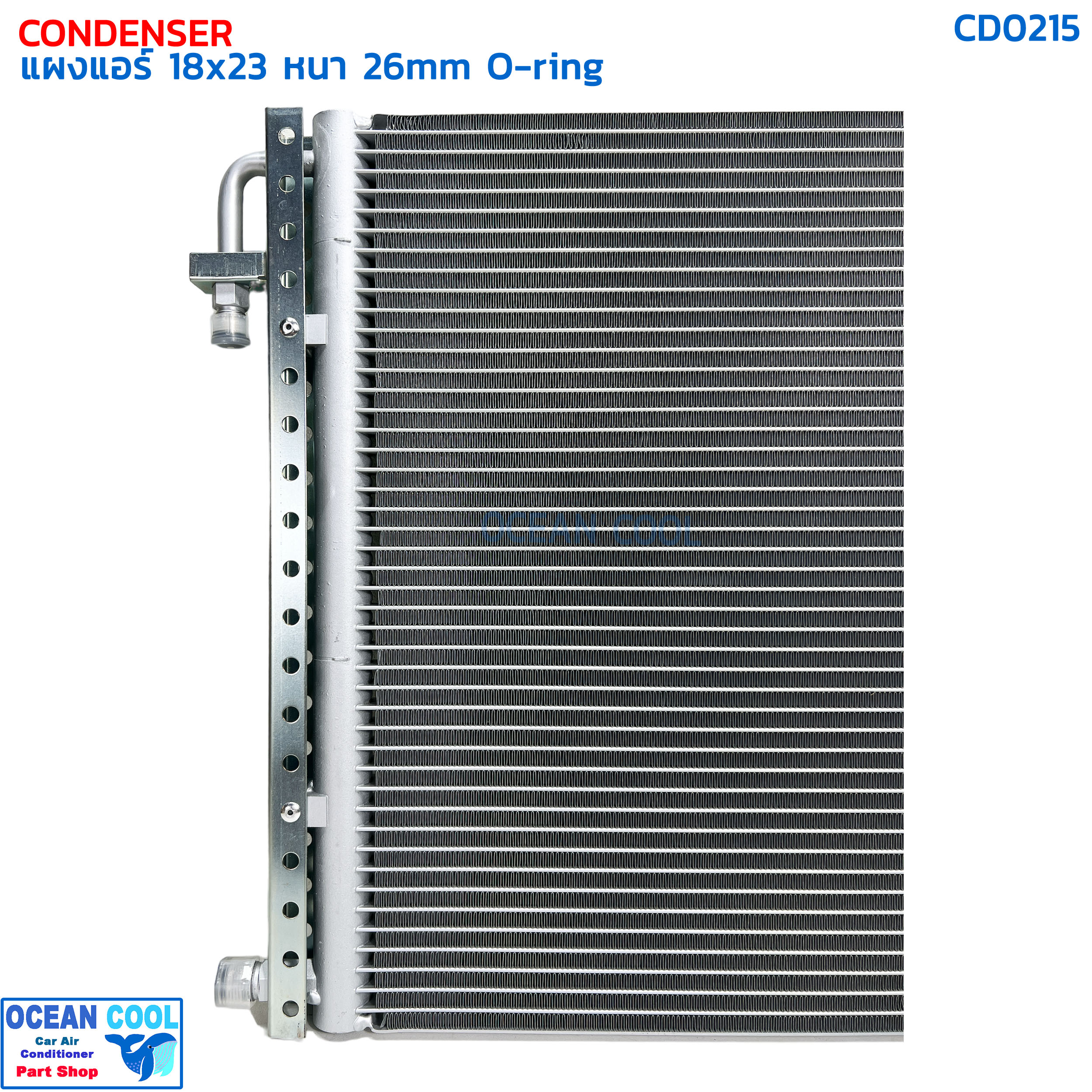 แผงแอร์ 18x23 นิ้ว หนา 26 มิลลิเมตร โอริง (พาราเรล) CD0215 CONDENSER 18"x23"x26mm (PARALLEL) แผงรังผึ้งแอร์ แผงคอยล์ร้อน คอยล์ร้อน คอนเดนเซอร์