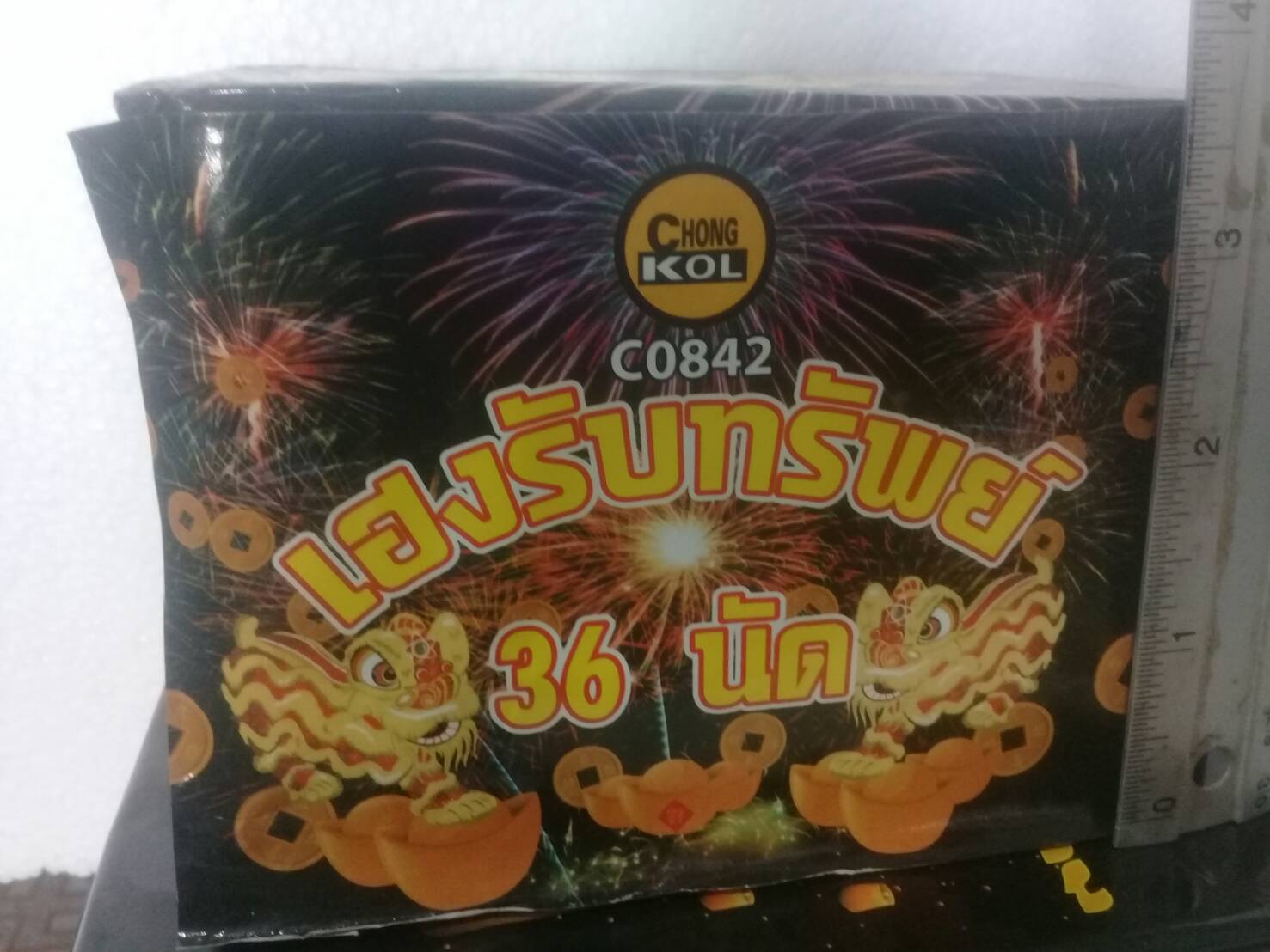 เฮงรับทรัพย์ 36 นัด ท่อ 1 นิ้ว