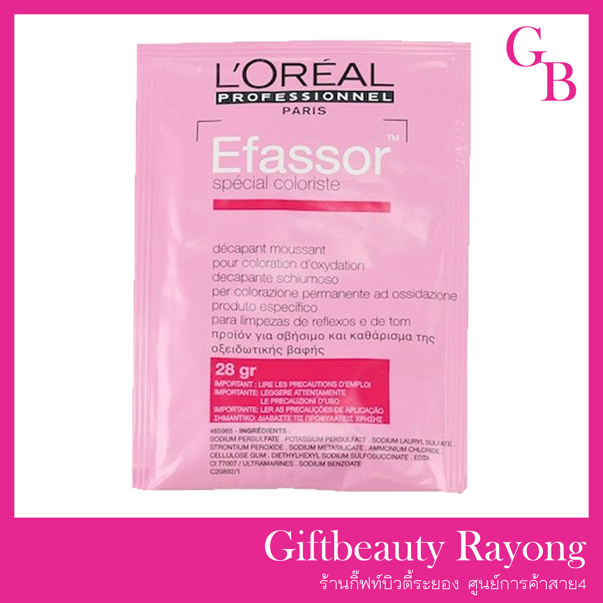 แท้พร้อมส่ง○ L'Oreal Professionnel Efassor special coloriste 28g ผงฟอกสีผม ลอรีอัล เอฟาซอร์ แบบซอง