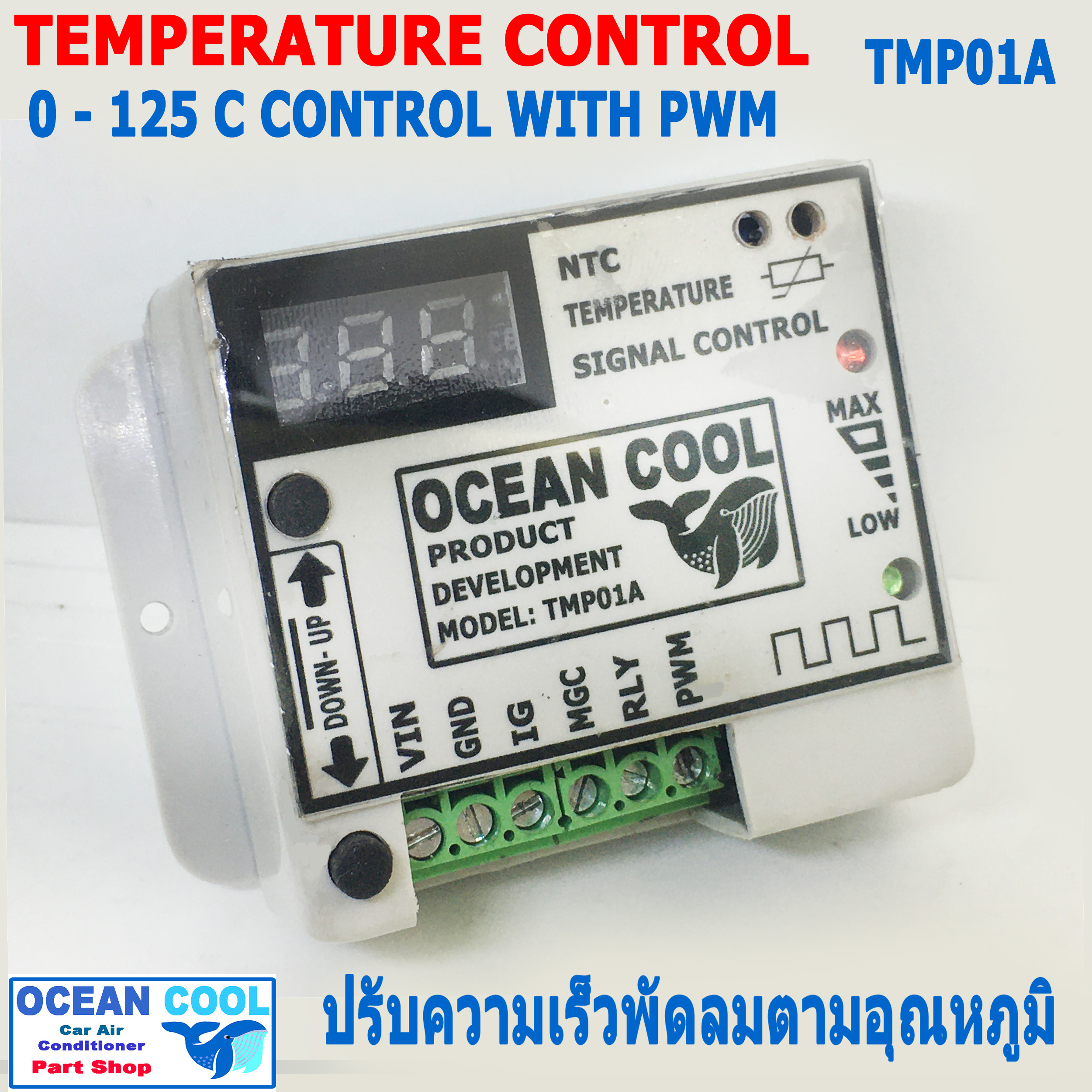กล่อง ควบคุมความเร็ว พัดลมไฟฟ้า ปรับความเร็วได้ตามอุณหภูมิที่สูงขึ้น TMP01A ตั้งค่าอุณหภูมิได้ อุปกรณ์เสริม สำหรับติดตั้ง พัดลมระบายความร้อน Control Fan with PWM Adjust fan speed linear