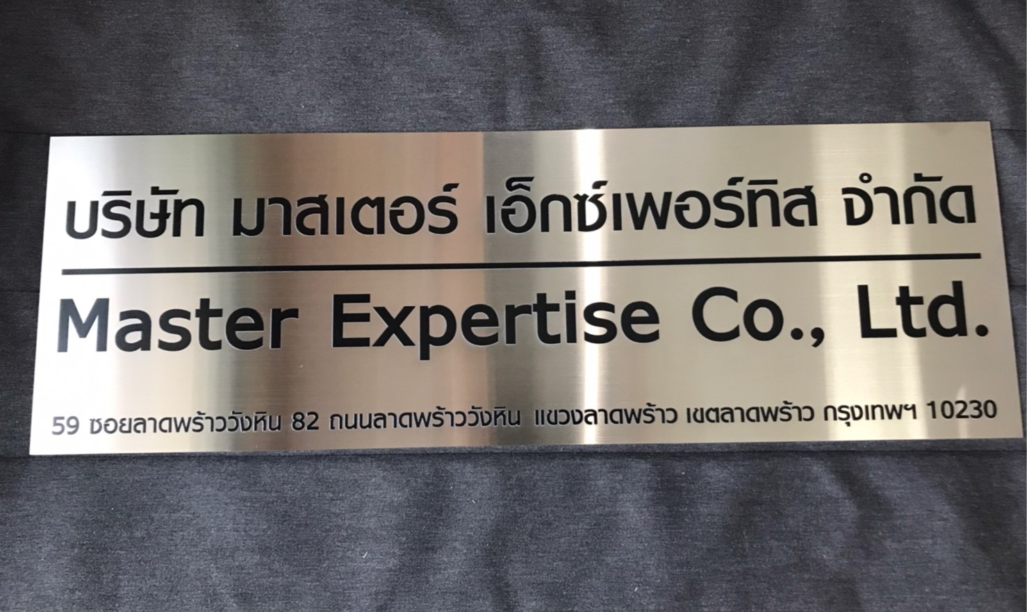 _ป้ายสกีน