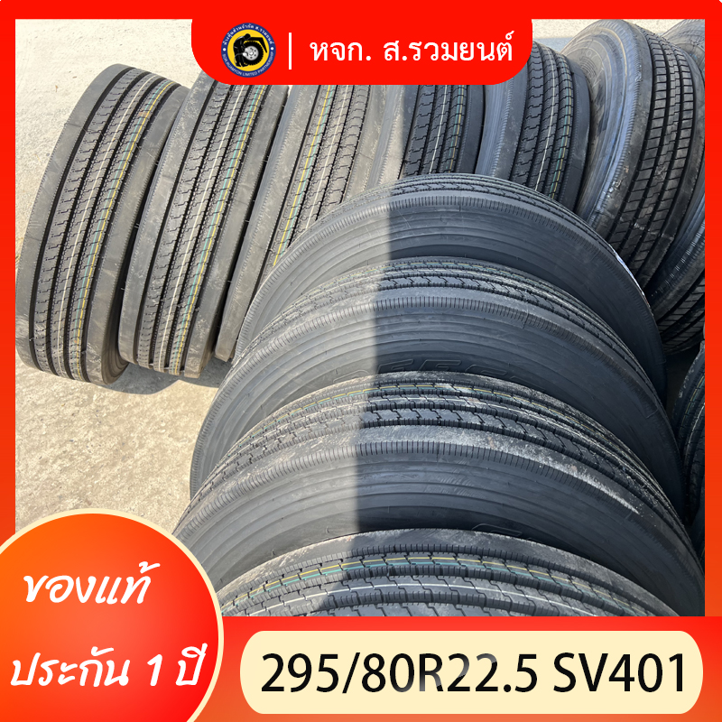 DEESTONE 295/80R22.5 SV401 ยางดีสโตน ยางรถบัส ยางรถเทรลเลอร์เรเดียล