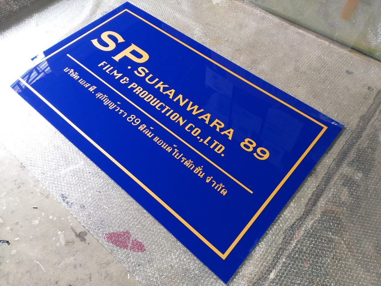 งานสติกเกอร