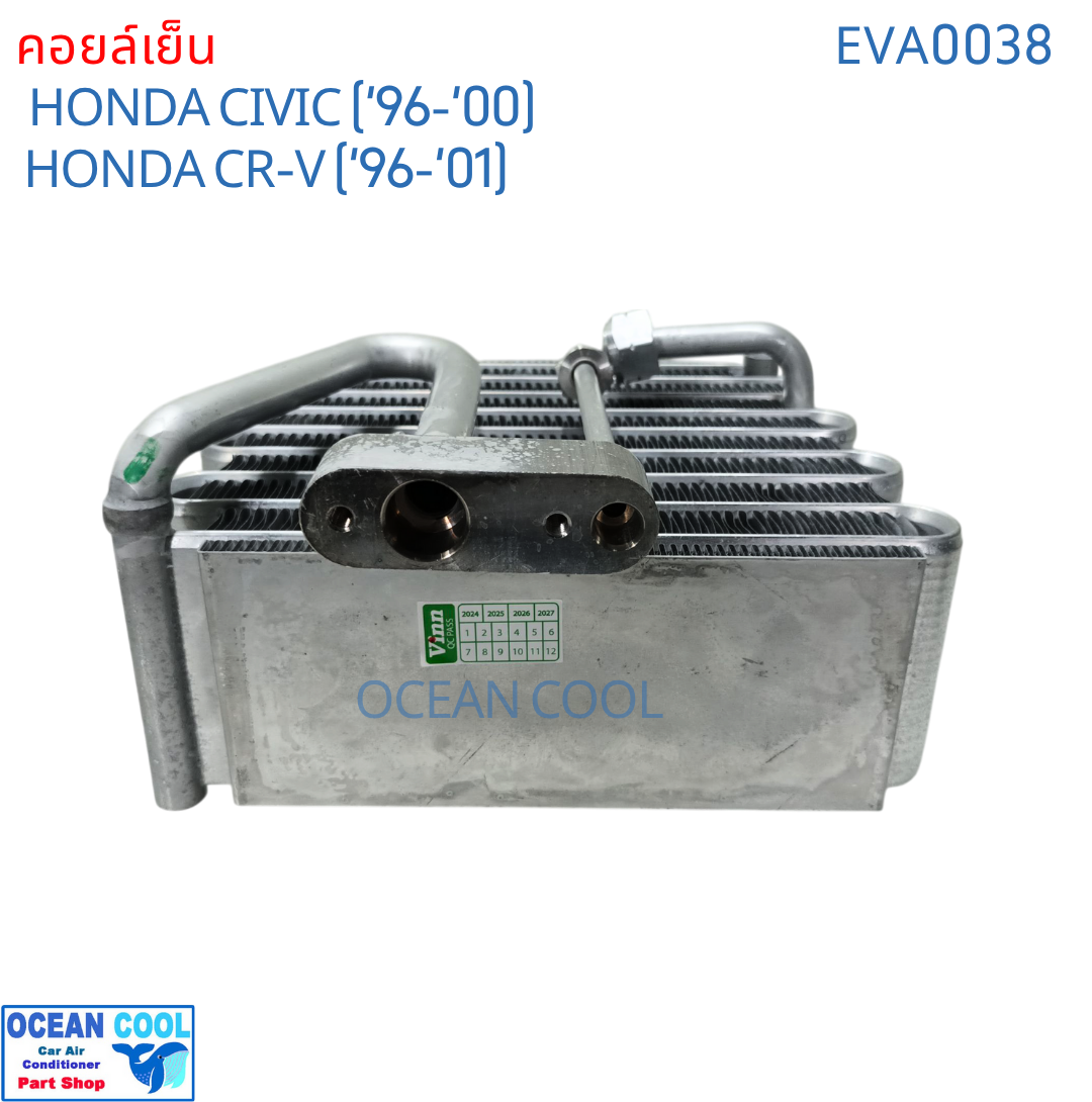คอยล์เย็น ซีวิค 1996 - 2000 โฉมตาโต , ซีอาร์-วี ปี 1996 - 2001 EVA0038 โฉม G1 ฮอนด้า อีซูซุ เวอร์เท็กซ์ Evaporator HONDA civic , CR-V Isuzu Vertex ตู้แอร์ คอยเย็น รังผึ้ง ฮอนด้า ซีวิก พ.ศ. 2539 ถึง 2543 1997 1998 1999 อะไหล่ แอร์ รถยนต์