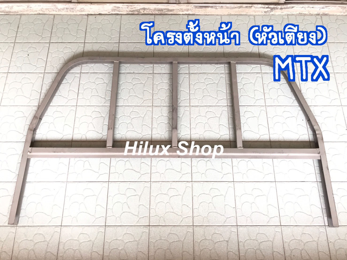 โครงตั้งหน้า (หัวเตียง) MTX