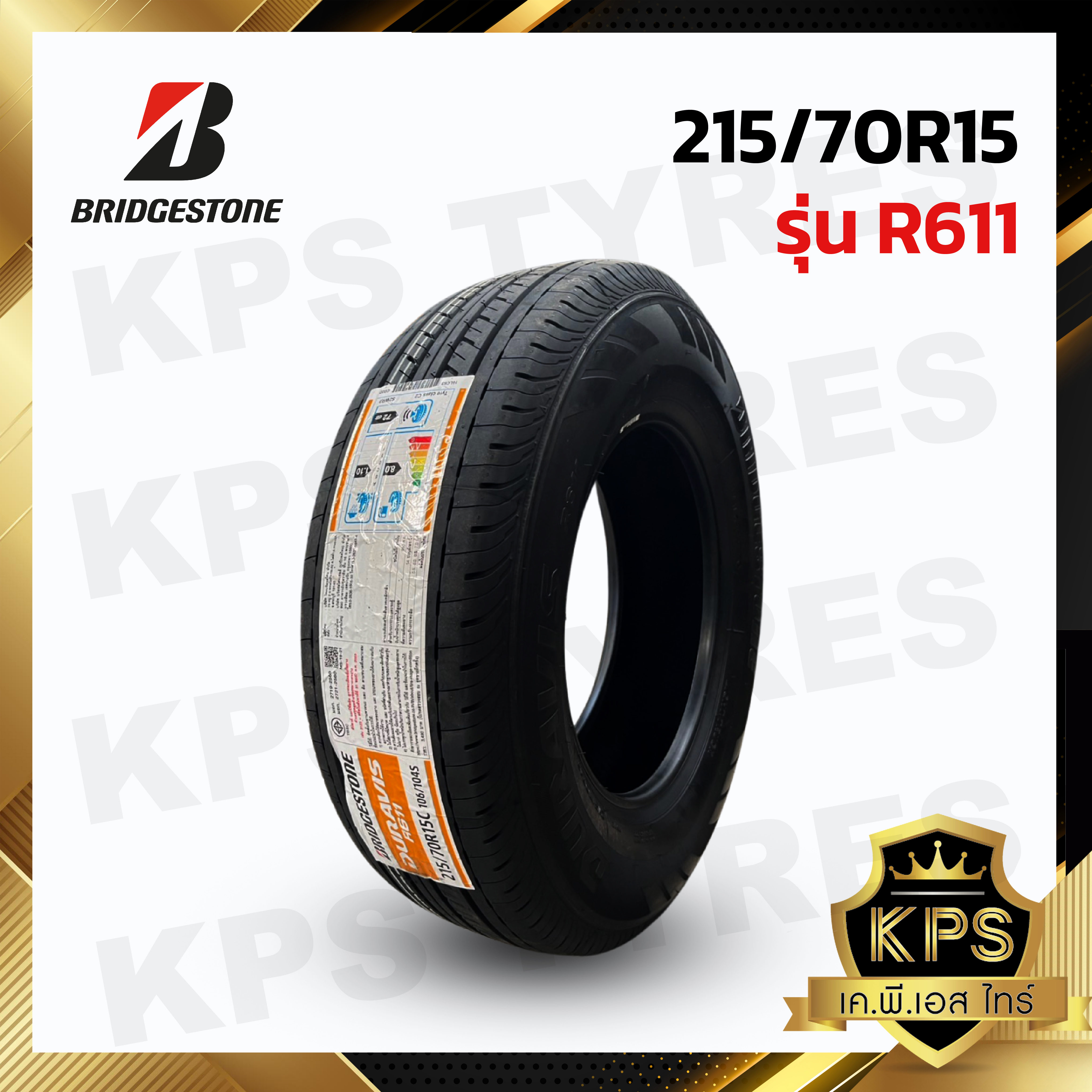 ยางรถยนต์ 215/70R15 BRIDGESTONE Duravis รุ่น R611 ขอบ 15 - KPS Tyre