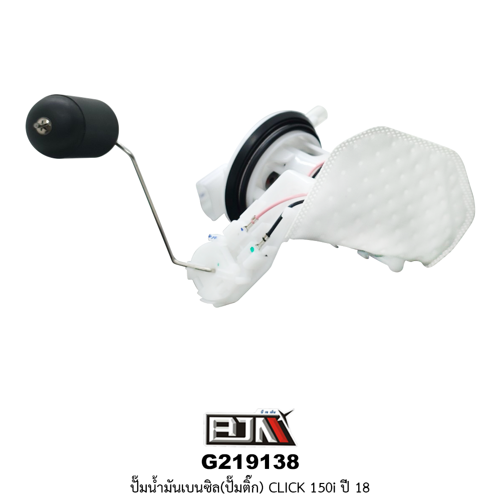 G219138 ปั๊มน้ำมันเบนซิล(ปั๊มติก) CLICK 150i ปี 18