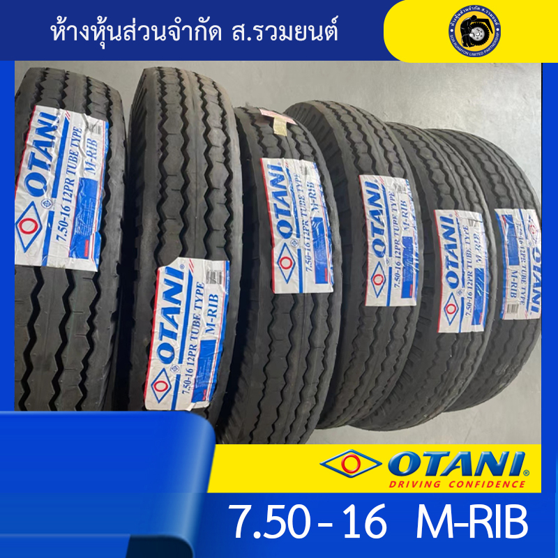 OTANI 7.50-16 M-RIB ยางโอตานิ ยางนอกในรอง ยางผ้าใบ 12 ชั้น ดอกสร้อยล้อหน้า