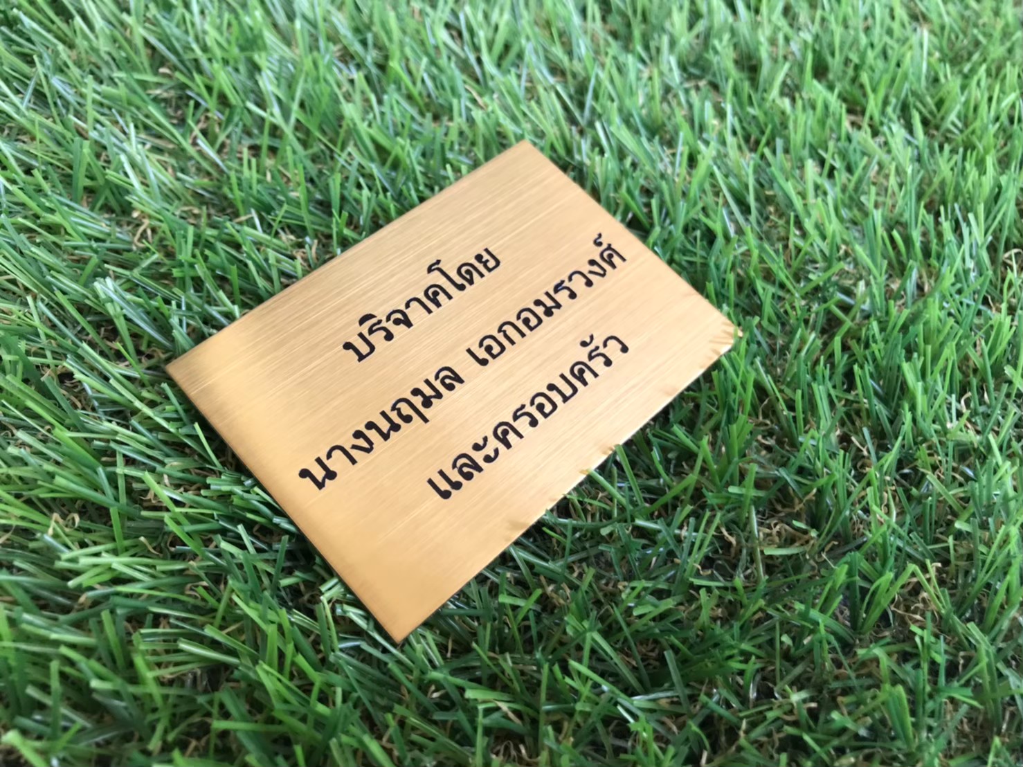 งานกัดกรด