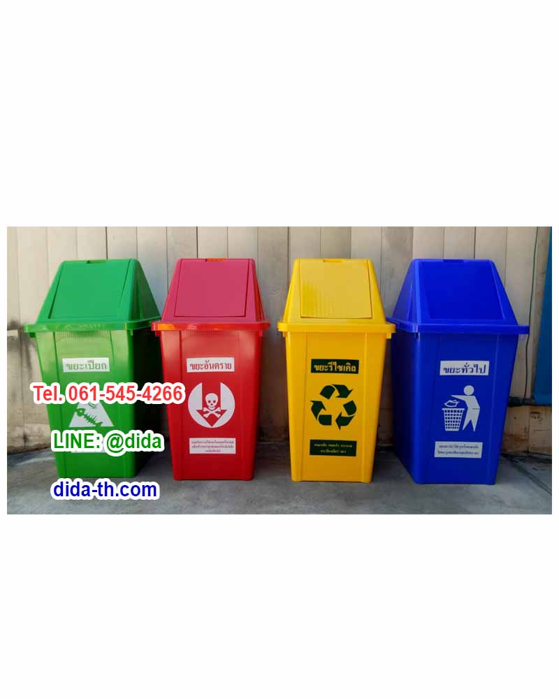 ถังขยะกทม. ถังขยะพลาสติกทรงเหลี่ยม 120 ลิตร ฝาทรงสามเหลี่ยม 2 ช่องทิ้ง