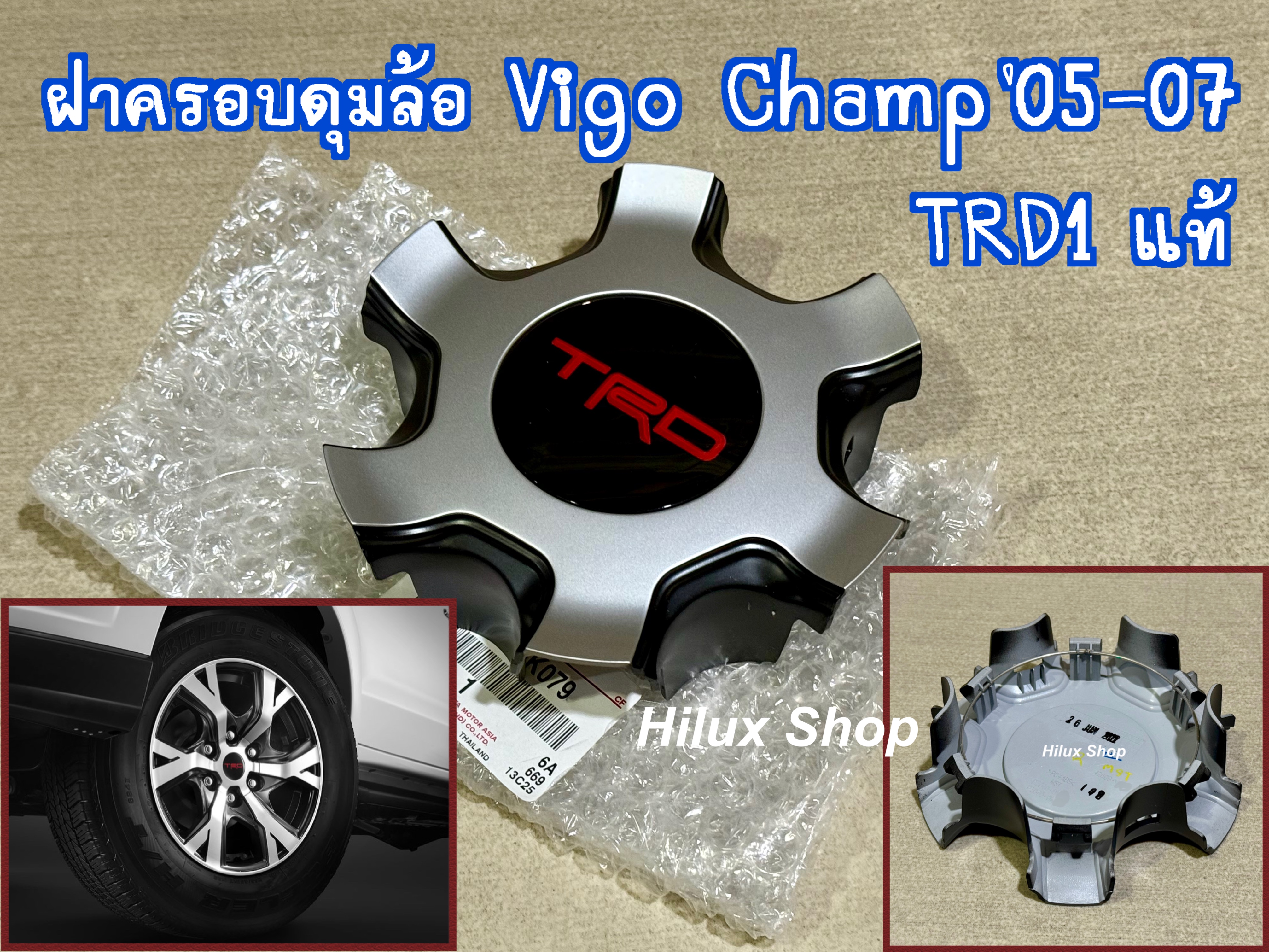 ฝาครอบดุมล้อ Vigo Champ'11-14 TRD1