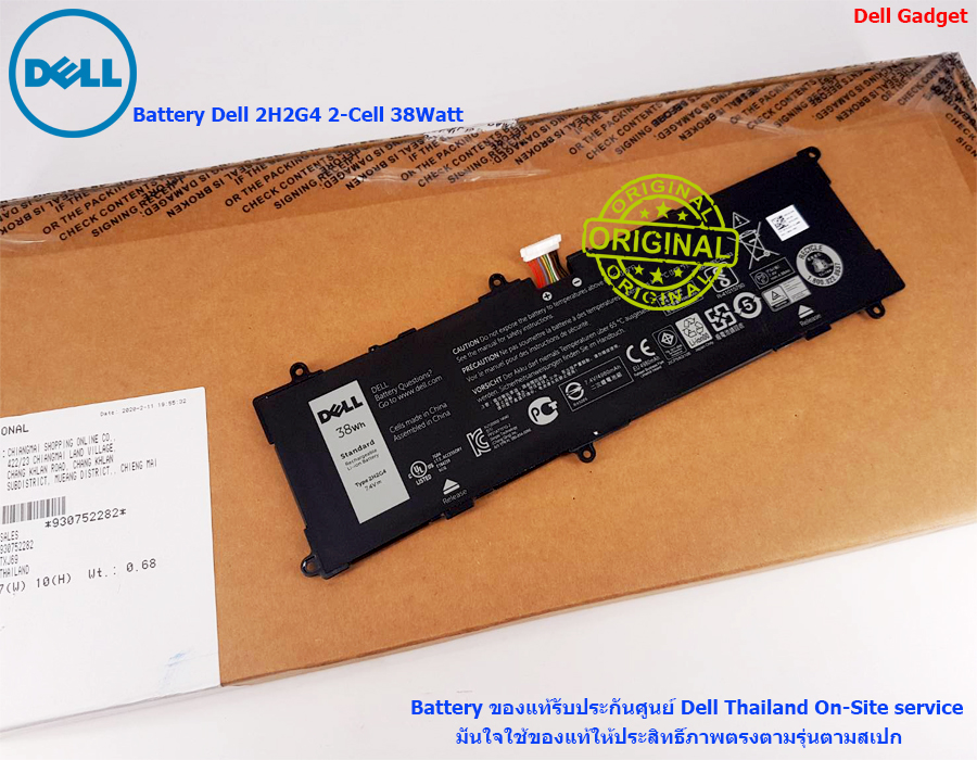 Battery Dell Tablet Venue 11 Pro รุ่น 7140, 2-Cell, 38Wh, แบตเตอรี่ Dell 2H2G4 ของแท้รับประกันศูนย์ Dell Thailand On-site Service