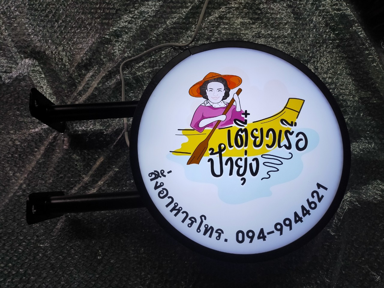 ป้ายไฟ