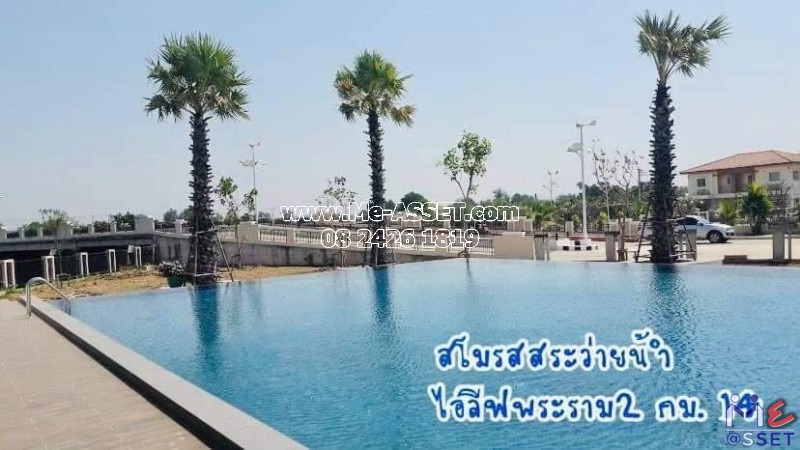 ขายบ้านแฝด 4 ห้องนอน ย่าน พันท้ายนรสิงห์ แสมดำ บางขุนเทียน มหาชัย พระราม 2 : ไอลีฟพาร์ค พระราม 2 กม.14 : 2 ชั้น 39 ตารางวา