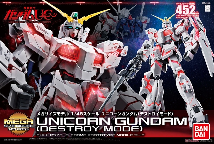 1/48 MEGASIZE UNICORN GUNDAM