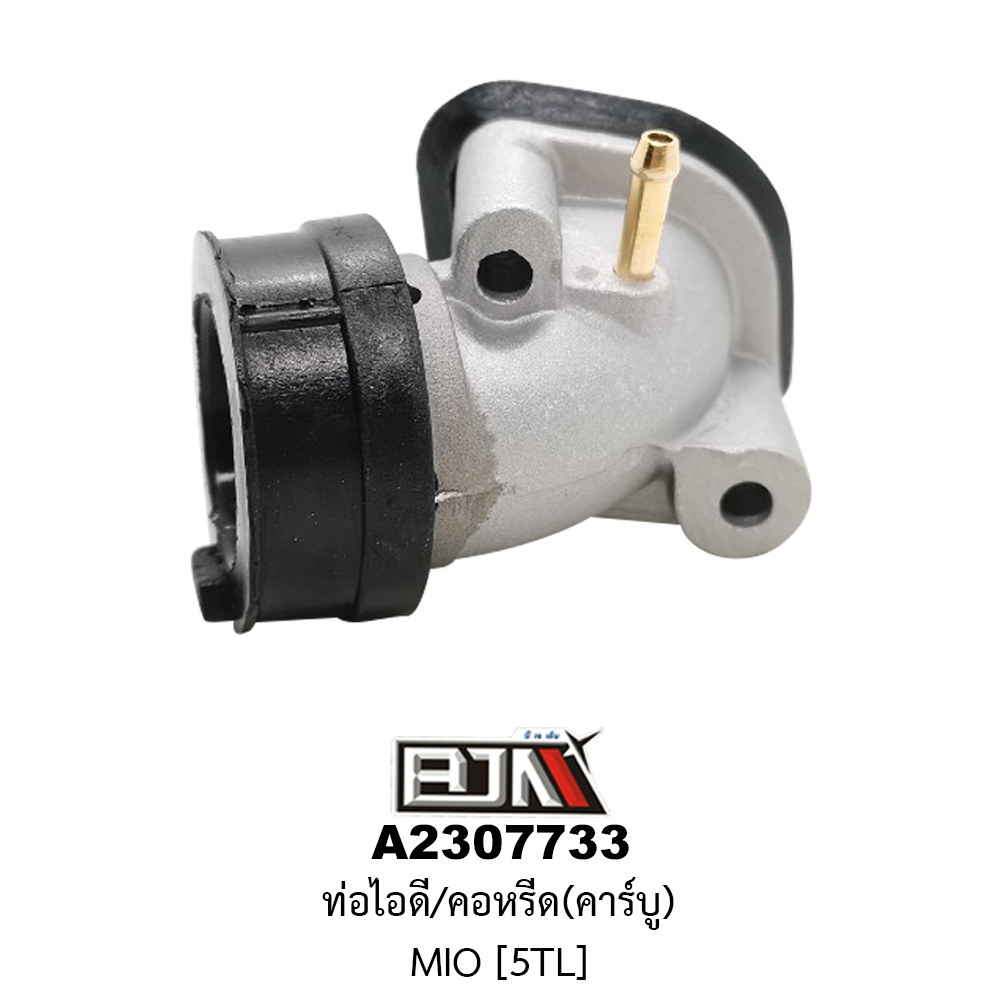 A2307733 ท่อไอดี/คอหรีด(คาร์บู) MIO [5TL]