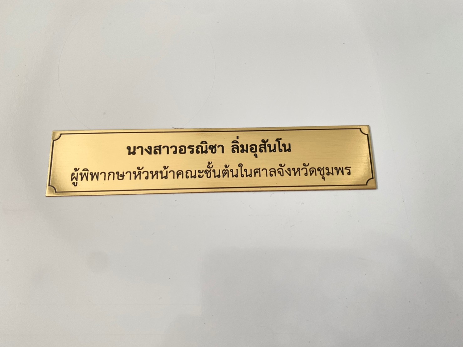 งานกัดกรด