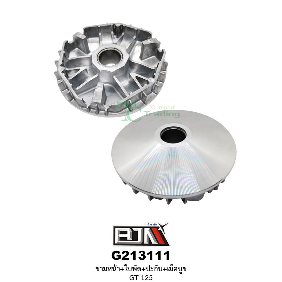 G213111 ชามหน้า+ใบพัด+ปะกับ+เม็ดบูช GT 125