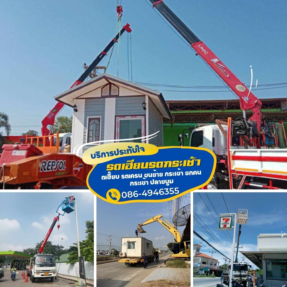 รถบรรทุกเทรลเลอร์เขตปทุมวัน