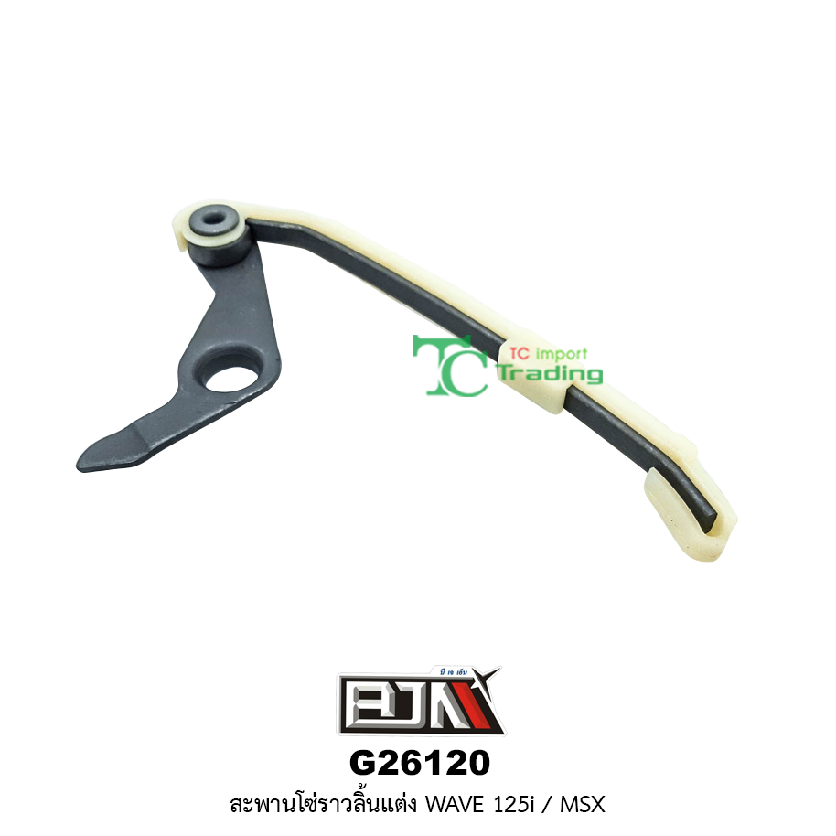 G26120 สะพานโซ่ราวลิ้นแต่ง WAVE125i/MSX