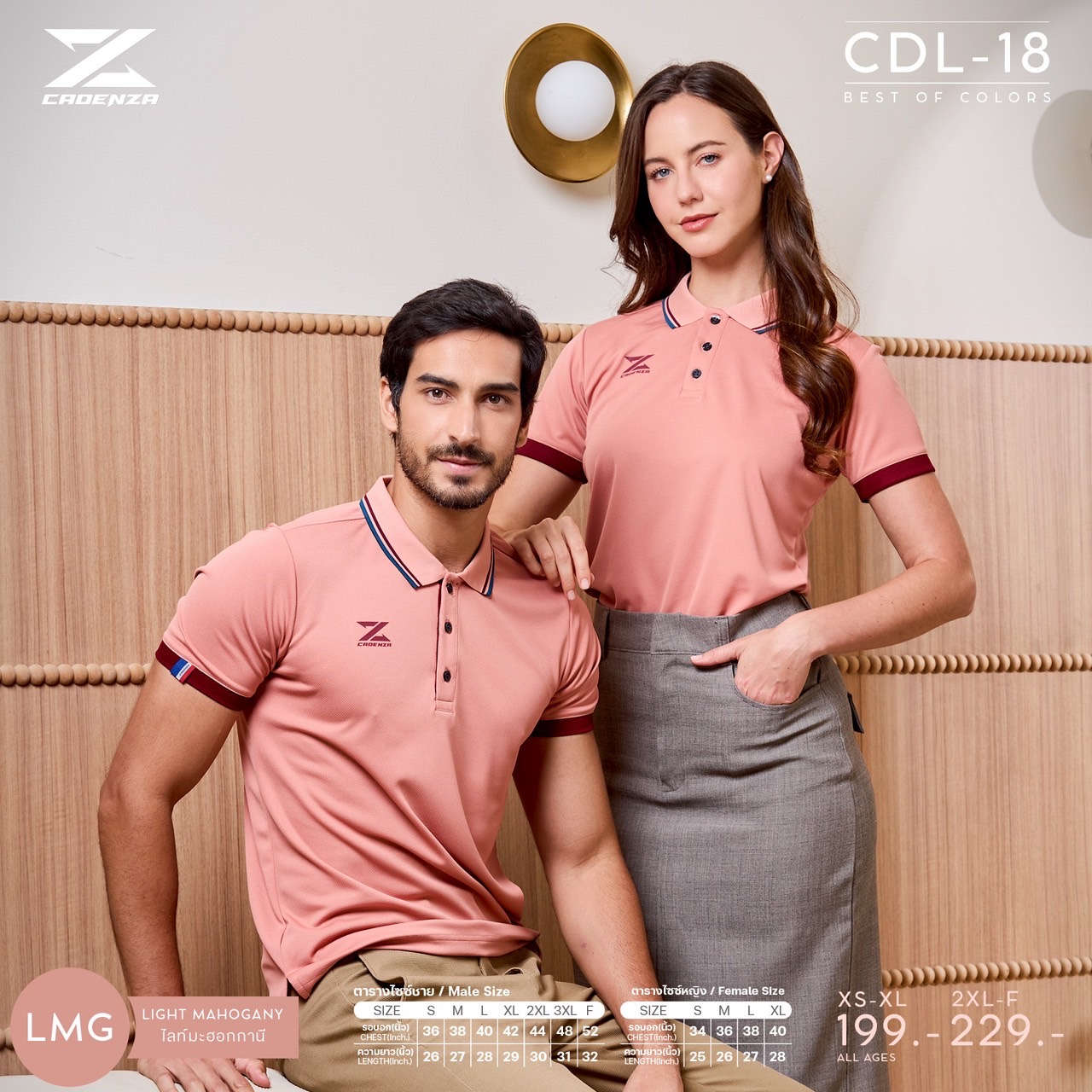 CADENZA CDL-18 คาเดนซ่า ลิขสิทธิ์แท้100% เสื้อโปโล เสื้อโปโลสปอร์ต สีโอรส LMG