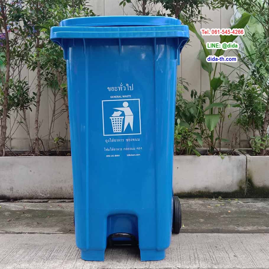 ถังขยะเทศบาล แบบเหยียบ พร้อมล้อเข็น ฝาเรียบ ถังขยะเท้าเหยียบ 240 ลิตร