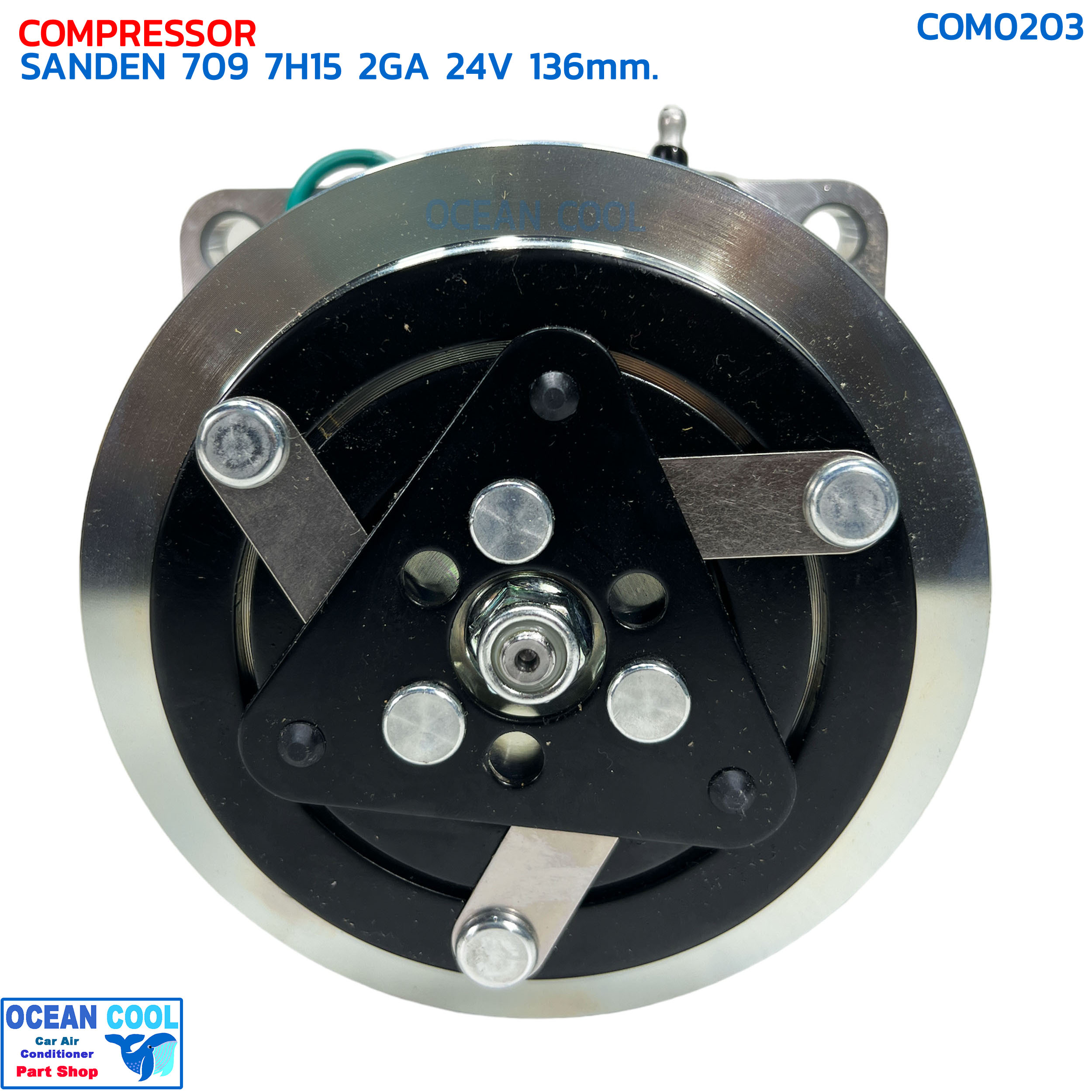 คอมแอร์ ซันเด้น 709 7H15 2 ร่อง 24 โวลต์ แท้ COM0203 SANDEN รหัส 1611611980 เบอร์ S8280 COMPRESSOR SD 709 7H15 2A 24V R134a คอมเพลสเซอร์ ซันเดน