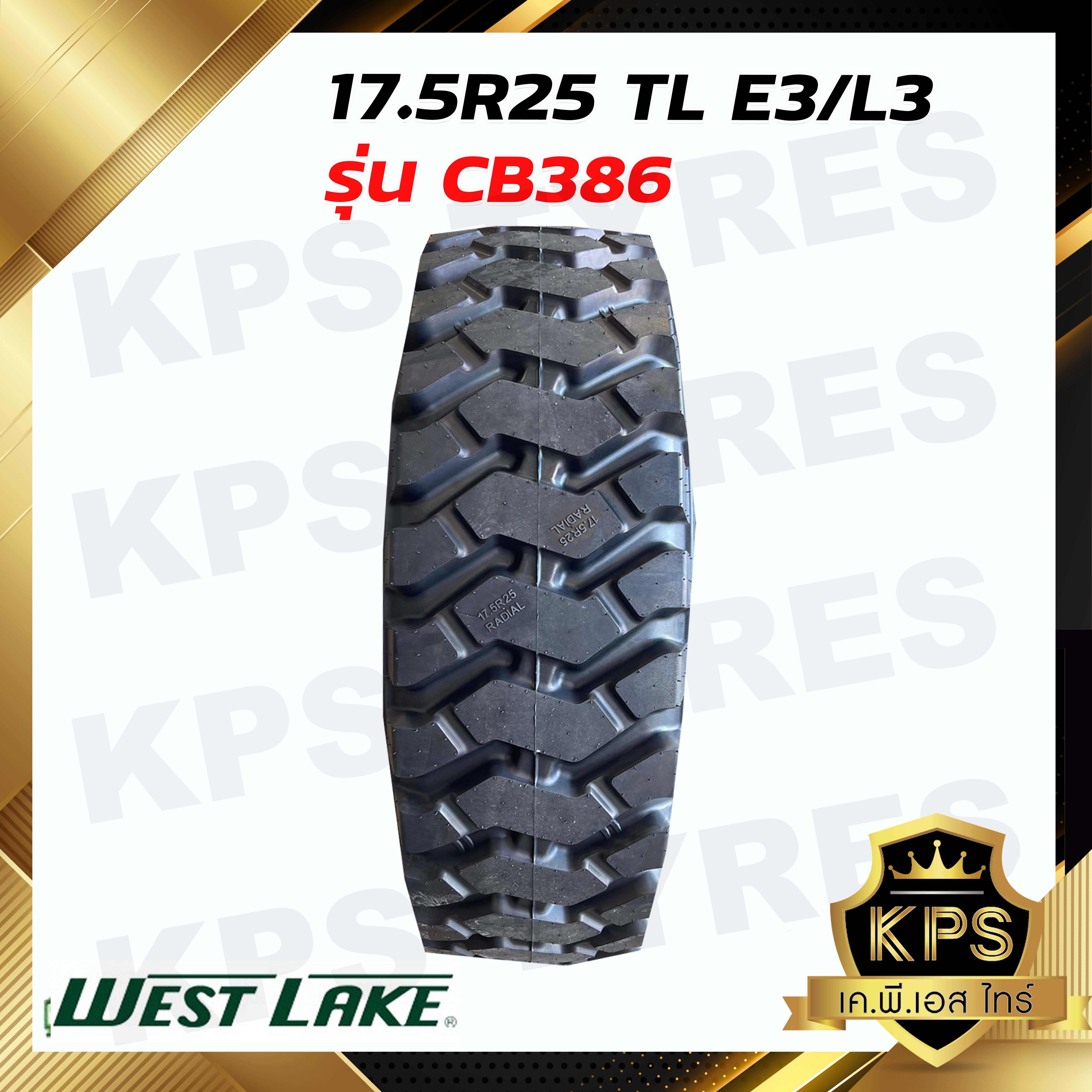 ยางรถตัก 17.5R25 (445/80R25) E3/L3 TL ยี่ห้อ WESTLAKE รุ่น CB386