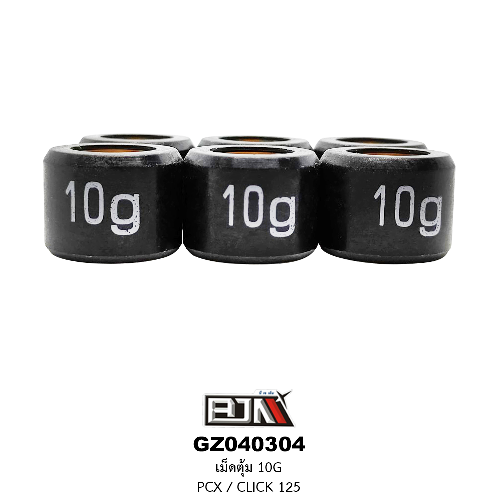 [BJN บีเจเอ็น] GZ040304-10G เม็ดตุ้มแต่ง ขนาด 10 กรัม PCX / CLICK 125 *1 ชุด มี 6 เม็ด*