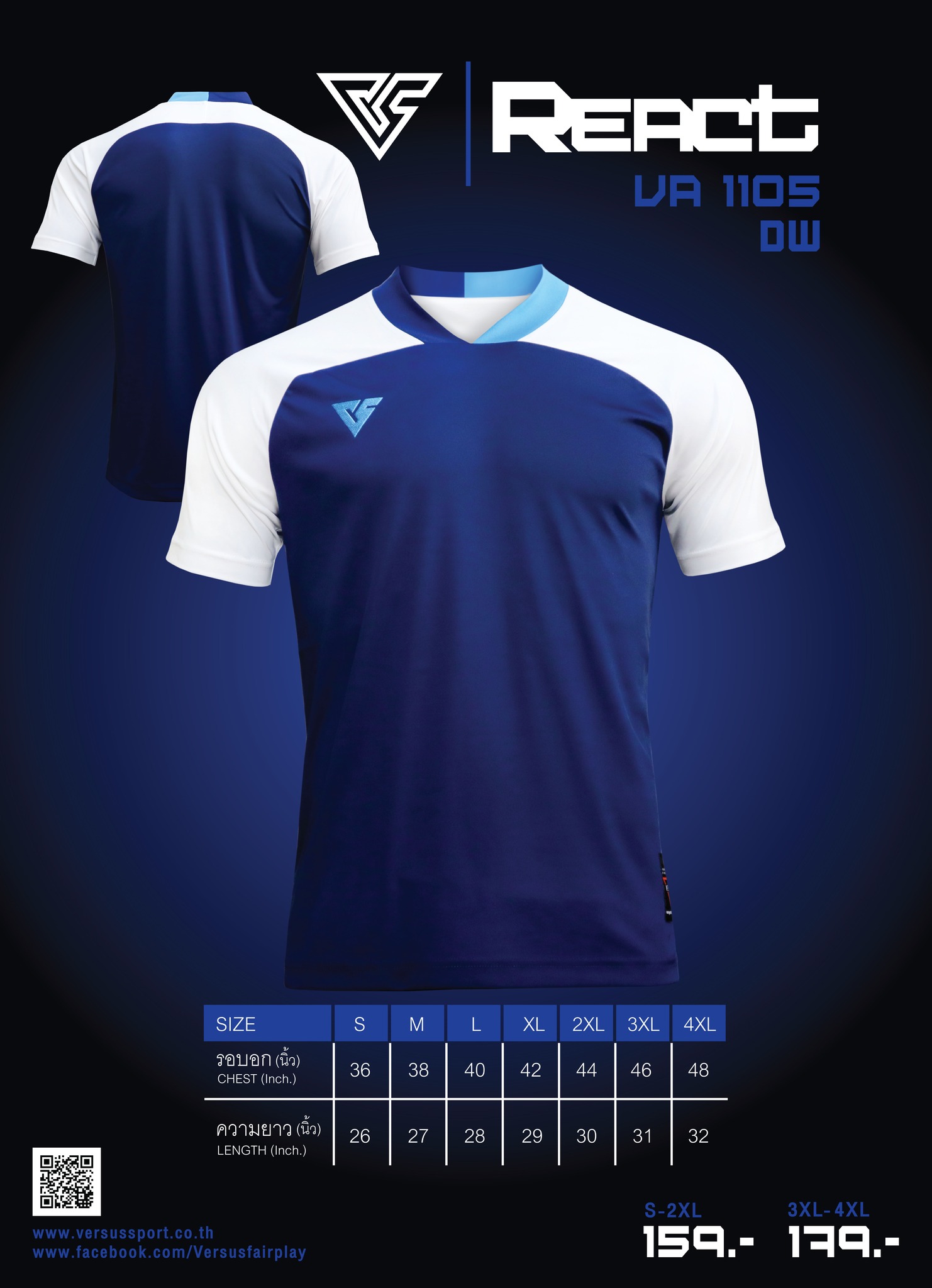 VERSUS Sport เสื้อกีฬาเวอร์ซุส รุ่น REACT รหัส VA-1105 สีกรมท่า