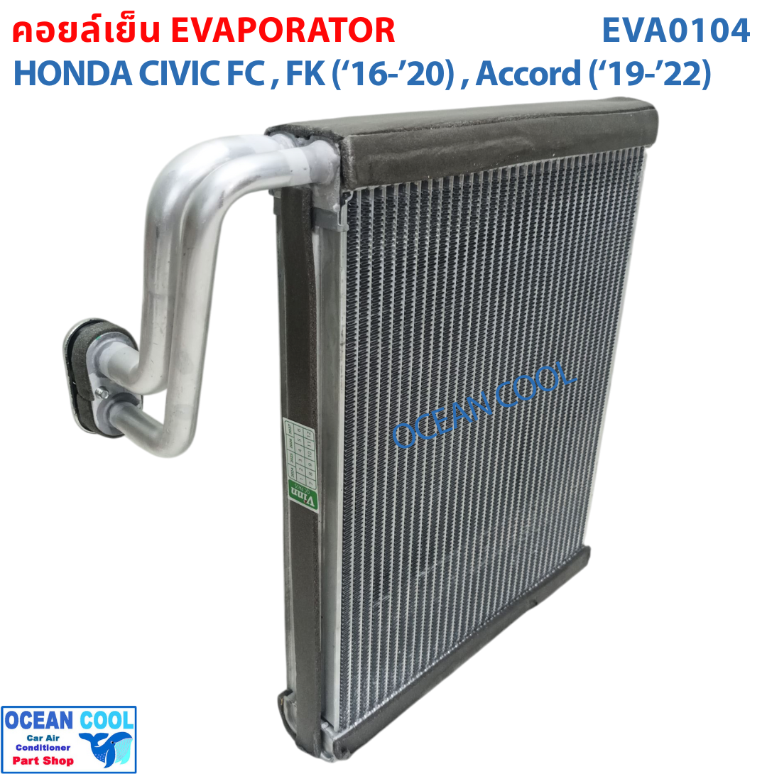 คอยล์เย็น ฮอนด้า ซีวิค 2016 EVA0104 Evaporator For HONDA CIVIC ตู้แอร์ คอยเย็น ซีวิก