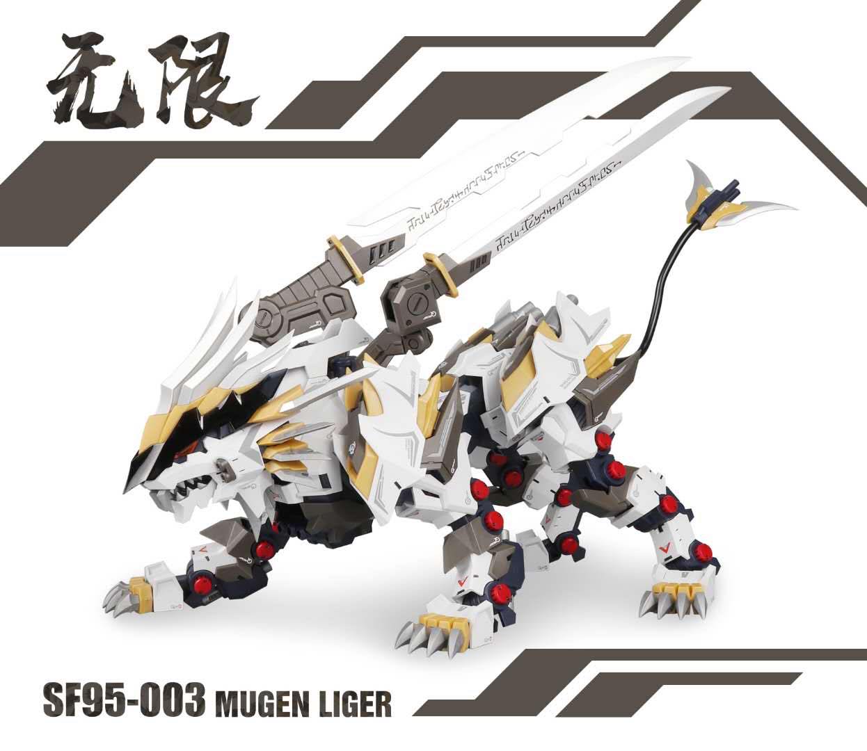 1/72 Mugen Liger [ZA Model]