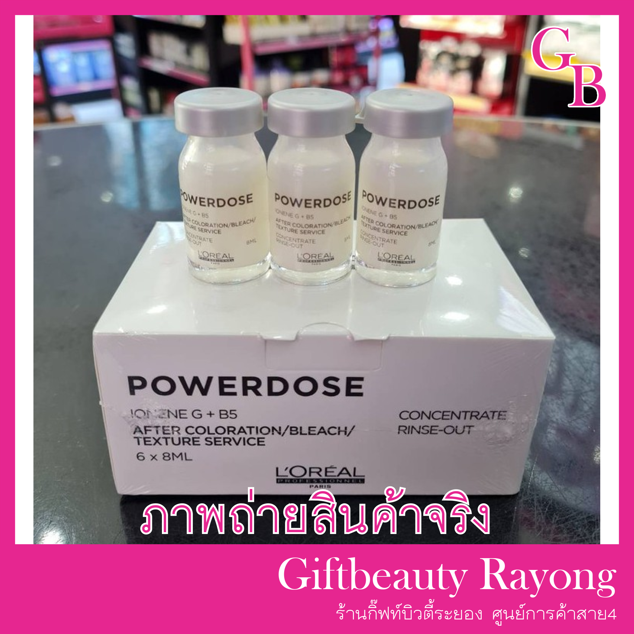 แท้พร้อมส่ง‣ (1ขวด) L'Oreal Professionnel Powerdose Ionene G+B5 8ml เซรั่มอบไอน้ำ ลอรีอัล พาวเวอร์โดส ไอโอนีน จี+บี5