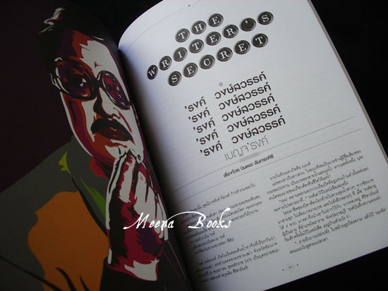 a day LEGEND **พร้อมเสื้อยืดแถมมากับเล่ม*