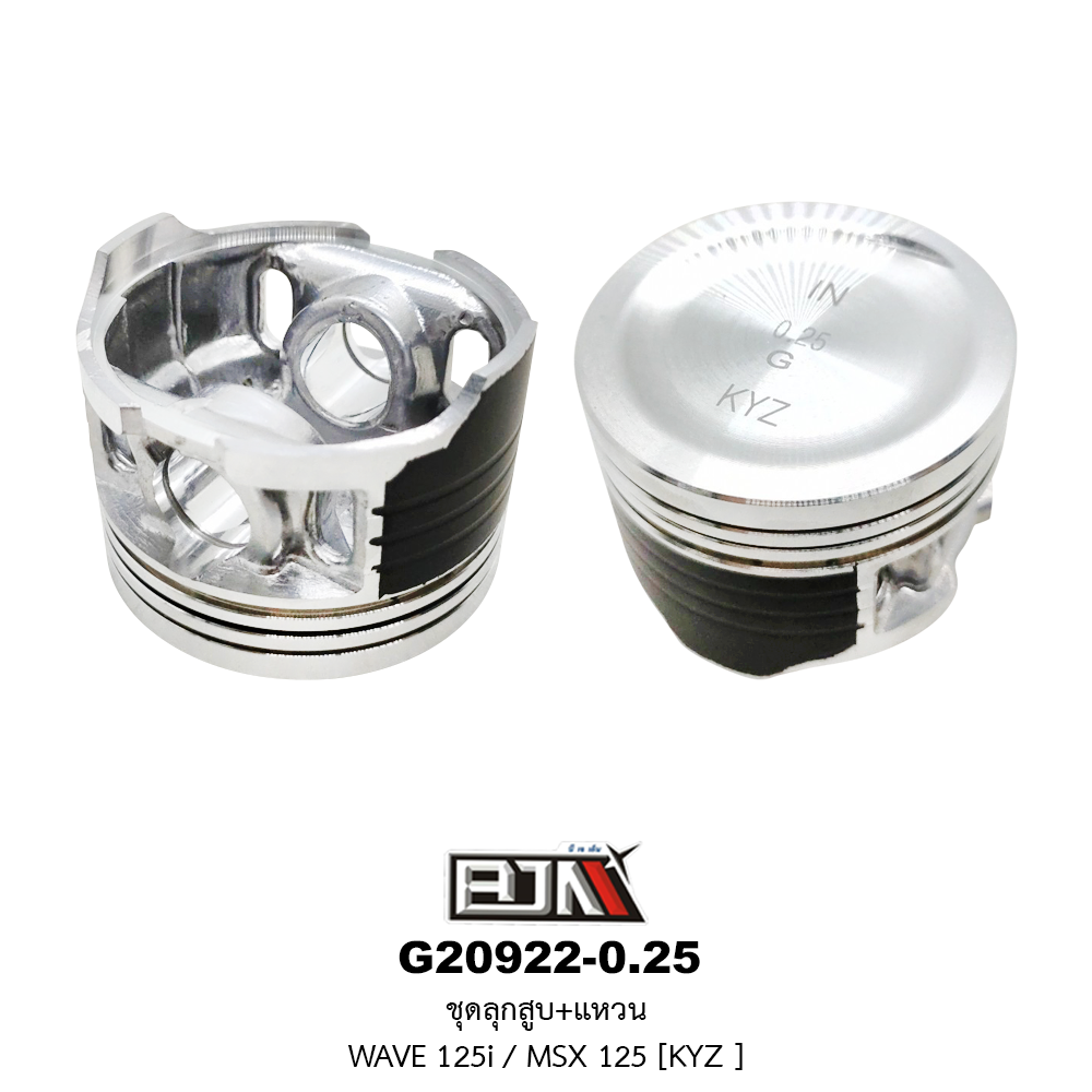 G20922-0.25 ชุดลูกสูบ+แหวน WAVE 125i / MSX 125 ขนาด 0.25