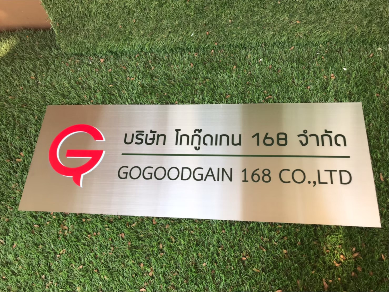 ป้ายสกีน