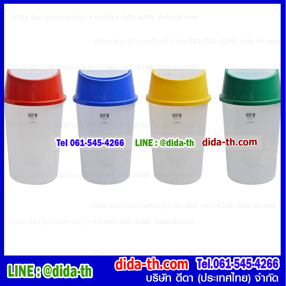 ถังขยะทรงกลม สีใส ฝาสวิง ฝาสี 45 ลิตร