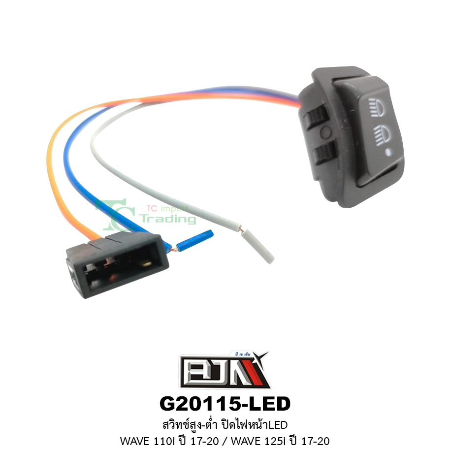 G20115-LED สวิทช์สูง-ต่ำ ปิดไฟหน้าLED WAVE 110i ปี 17-20 / WAVE 125i ปี 17-20