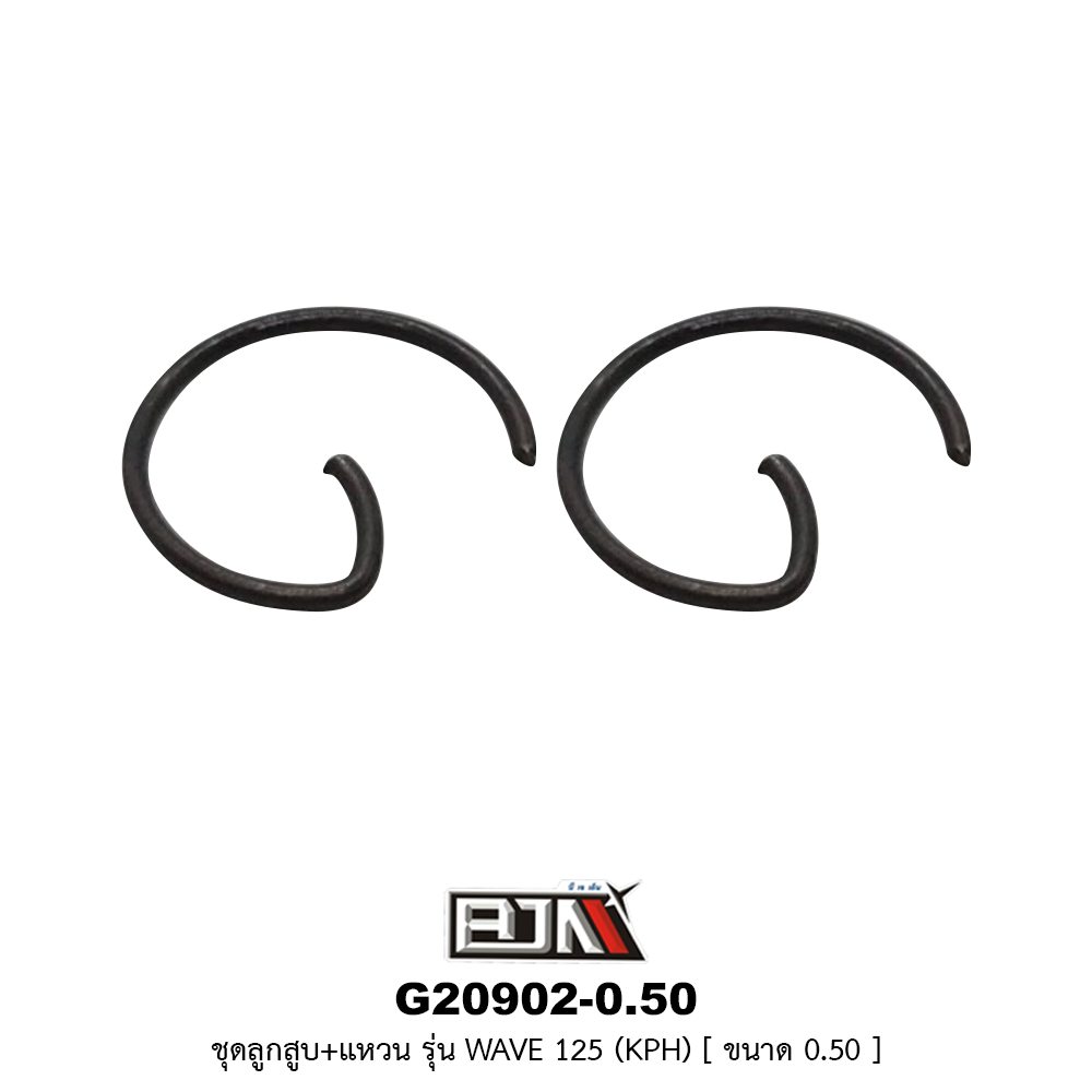 G20902-0.50 ชุดลูกสูบ+แหวน WAVE 125 [KPH] ขนาด 0.50