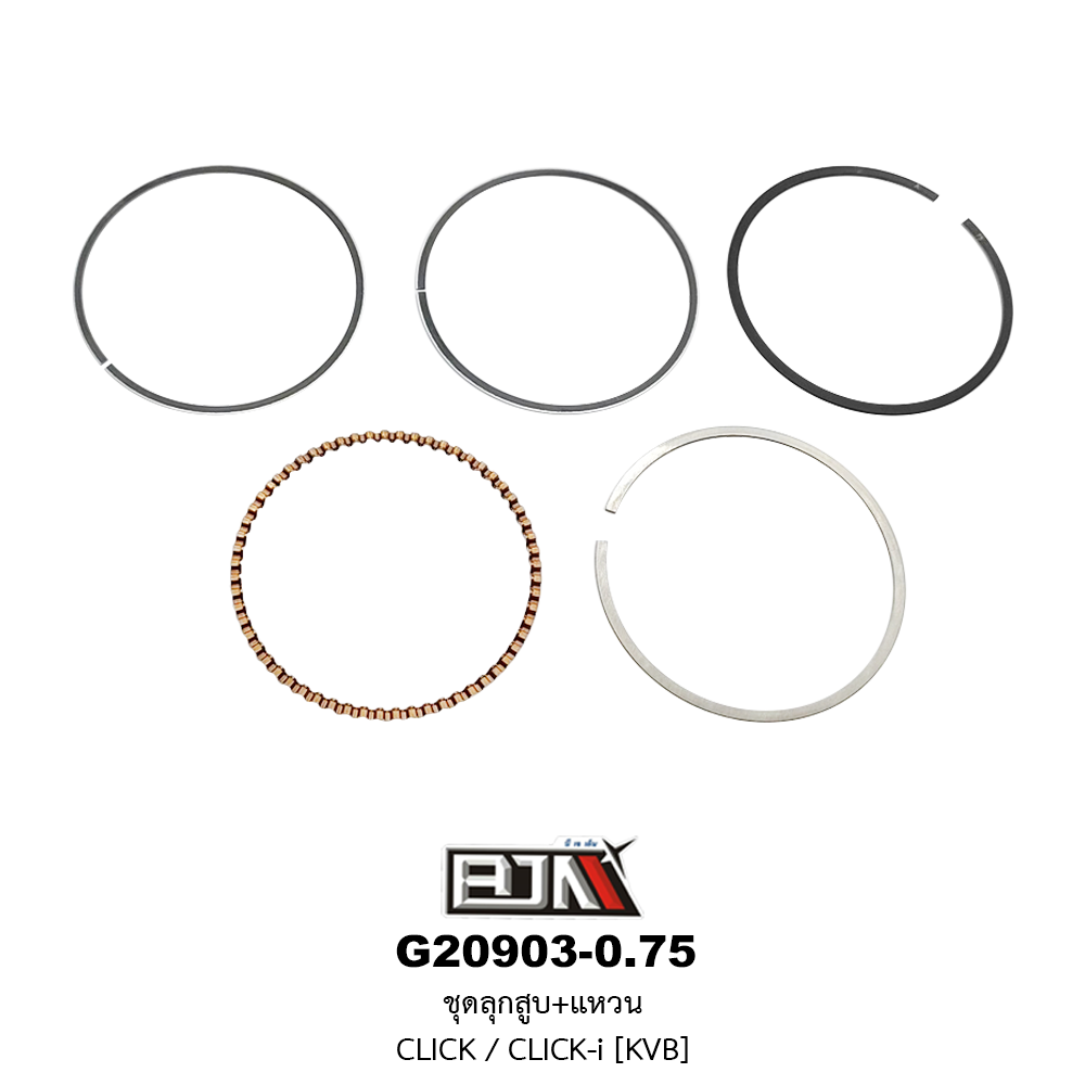 G20903-0.75 ชุดลูกสูบ+แหวน CLICK / CLICK-i (KVB) ขนาด 0.75
