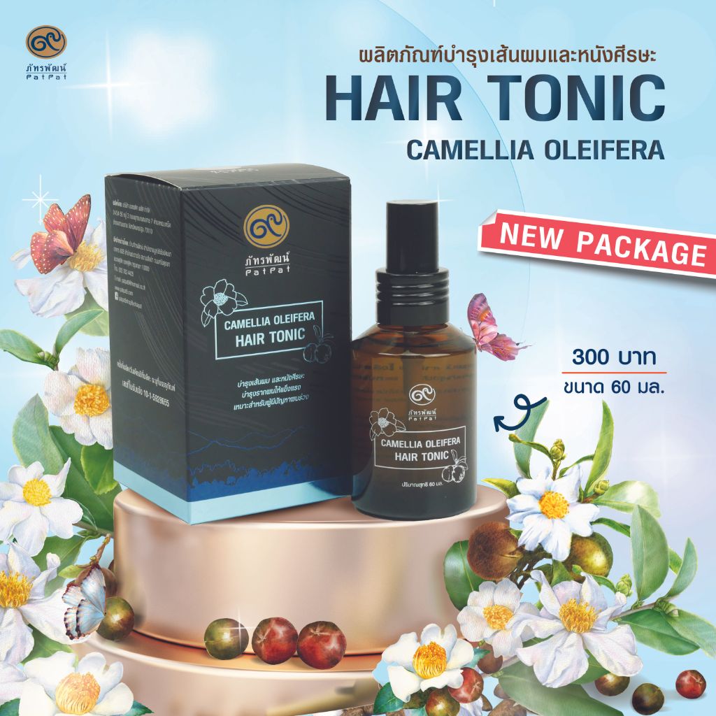 [ลด 50%] Exp. 1/12/2025 คามีเลีย โอลีเฟร่า แฮร์โทนิค (camellia oleifera hair tonic)