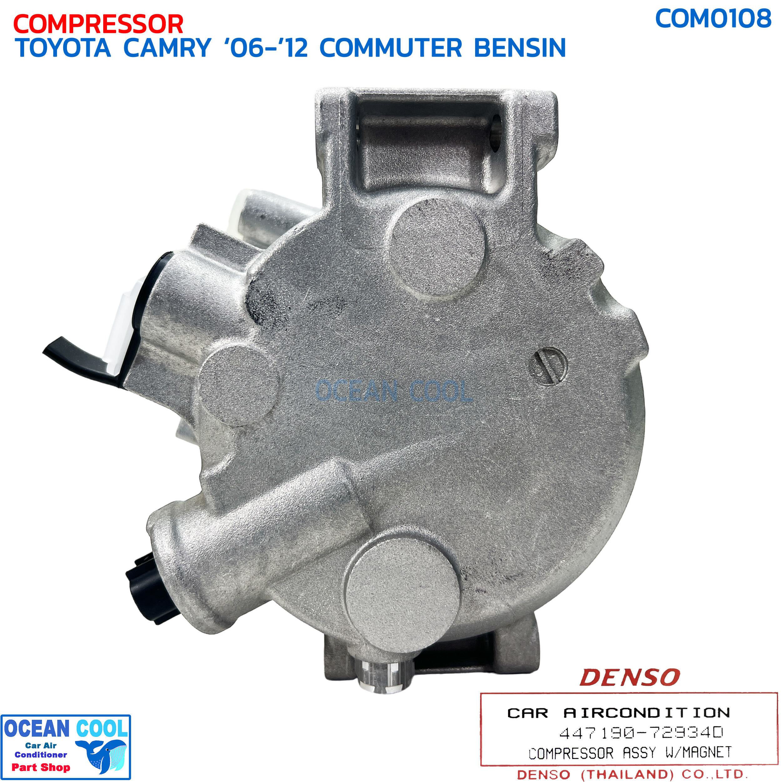 คอมแอร์ โตโยต้า แคมรี่ ACV40 , ACV41 คอมมิวเตอร์ เบนซิน 6SEU16C แท้ COM0108 DENSO รหัส 447190-72934D COMPRESSOR TOYOTA CAMRY ACV40 ACV41 '06-'12 COMMUTER BENSIN 6SEU16C คอมเพลสเซอร์ รถตู้ คอมมูเตอร์