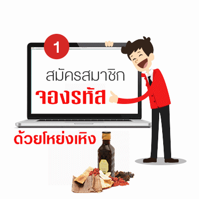 จองรหัสศูนย์ธุรกิจ (โหย่งเหิง)