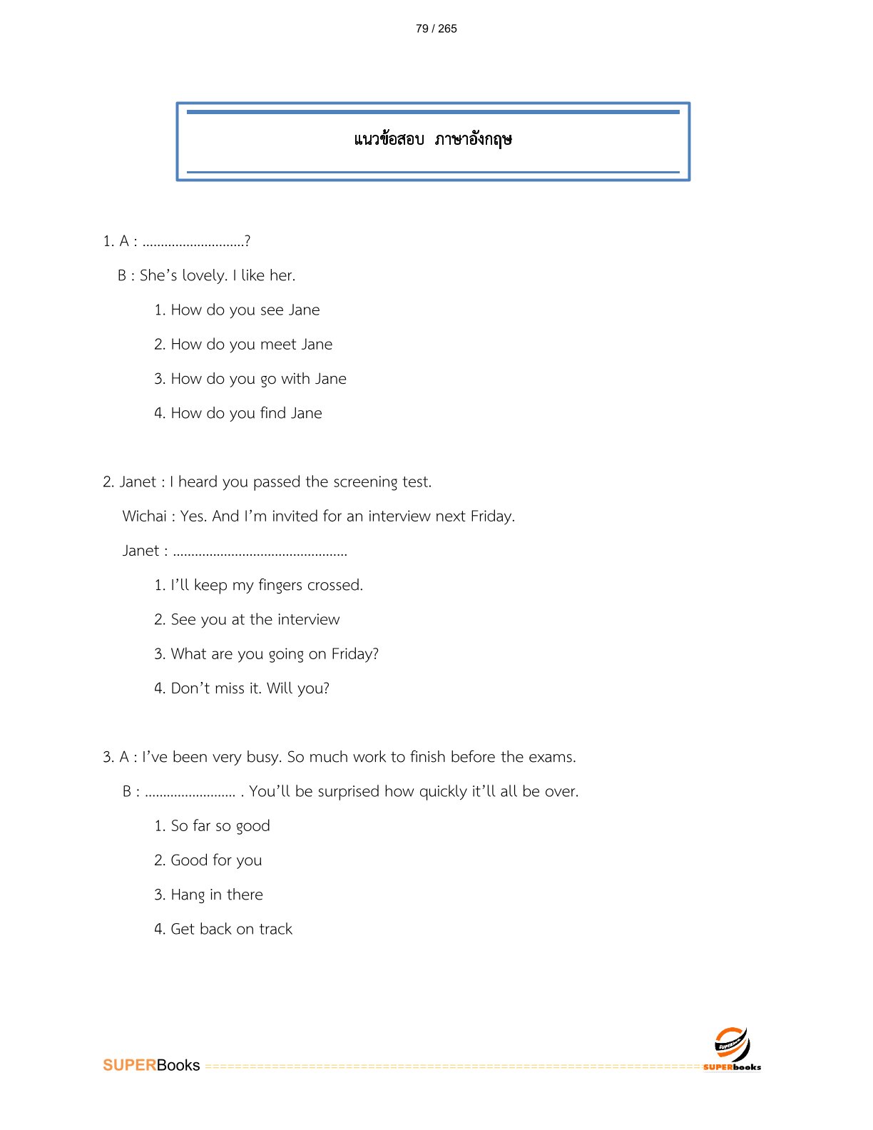 แนวข้อสอบ พนักงานพัสดุ 6 การรถไฟแห่งประเทศไทย