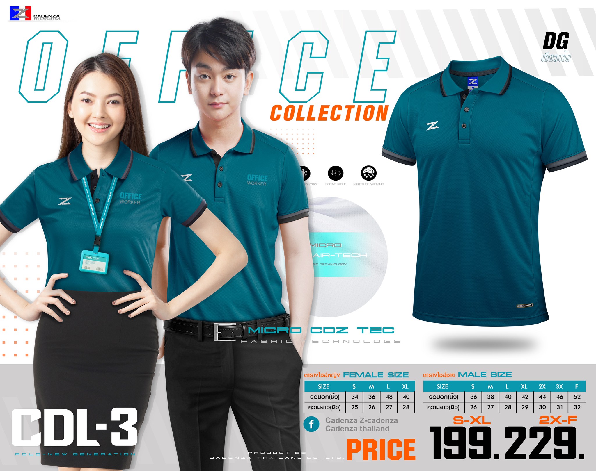 CADENZA CDL-3 POLO SPORT เสื้อโปโล โปโลสปอร์ต สีเขียวเข้ม Micro AIR TEC
